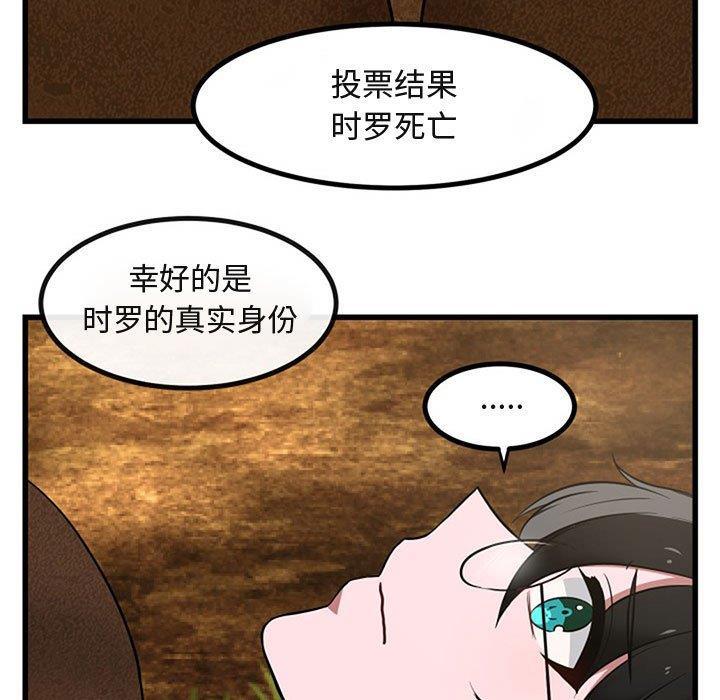 恋爱禁止的世界漫画韩漫全集-第15话无删减无遮挡章节图片 