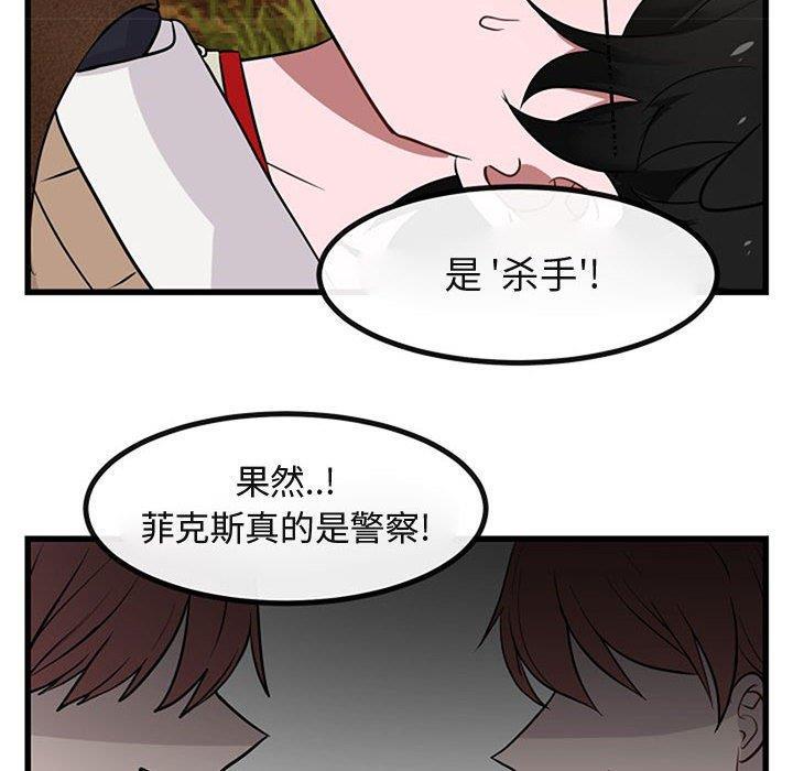 恋爱禁止的世界漫画韩漫全集-第15话无删减无遮挡章节图片 