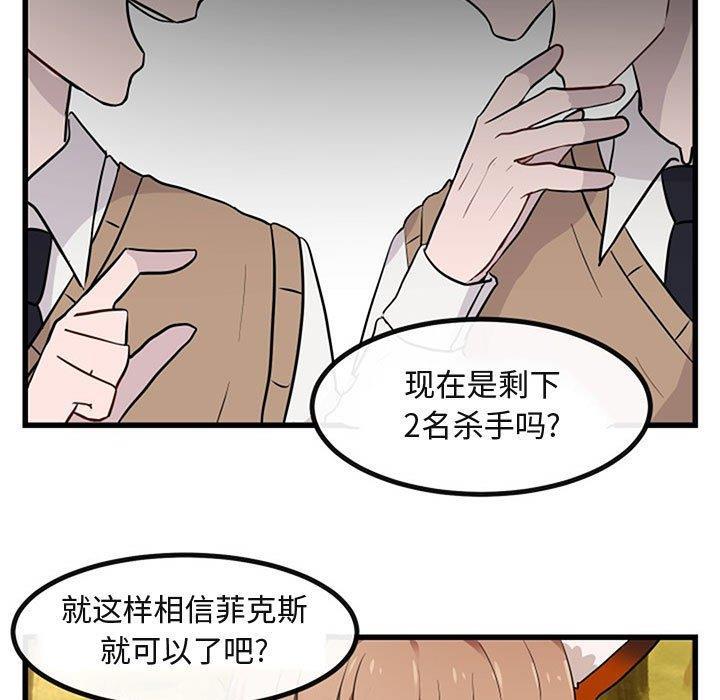 恋爱禁止的世界漫画韩漫全集-第15话无删减无遮挡章节图片 
