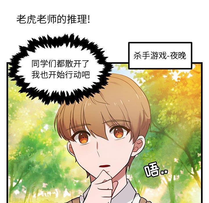 恋爱禁止的世界漫画韩漫全集-第15话无删减无遮挡章节图片 