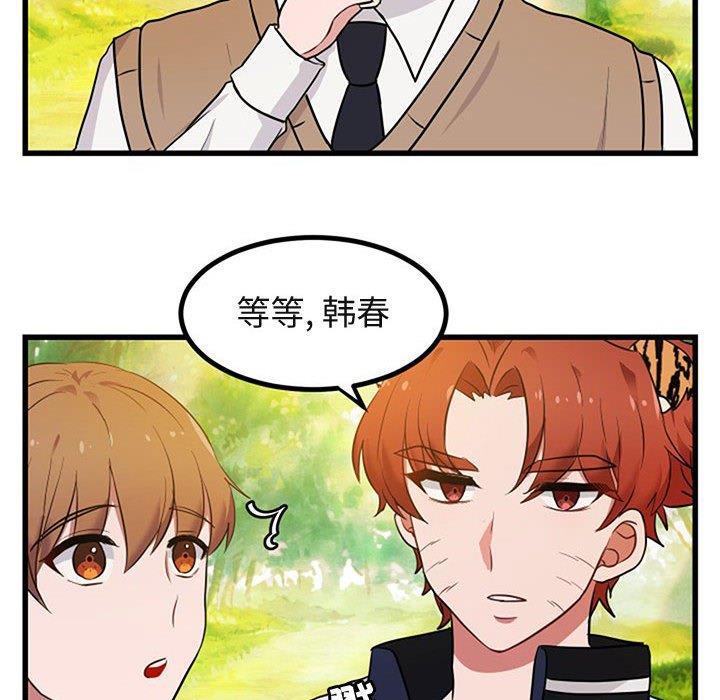 恋爱禁止的世界漫画韩漫全集-第15话无删减无遮挡章节图片 