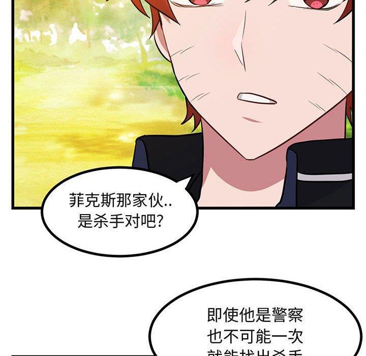 恋爱禁止的世界漫画韩漫全集-第15话无删减无遮挡章节图片 
