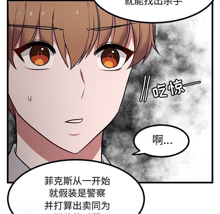 恋爱禁止的世界漫画韩漫全集-第15话无删减无遮挡章节图片 