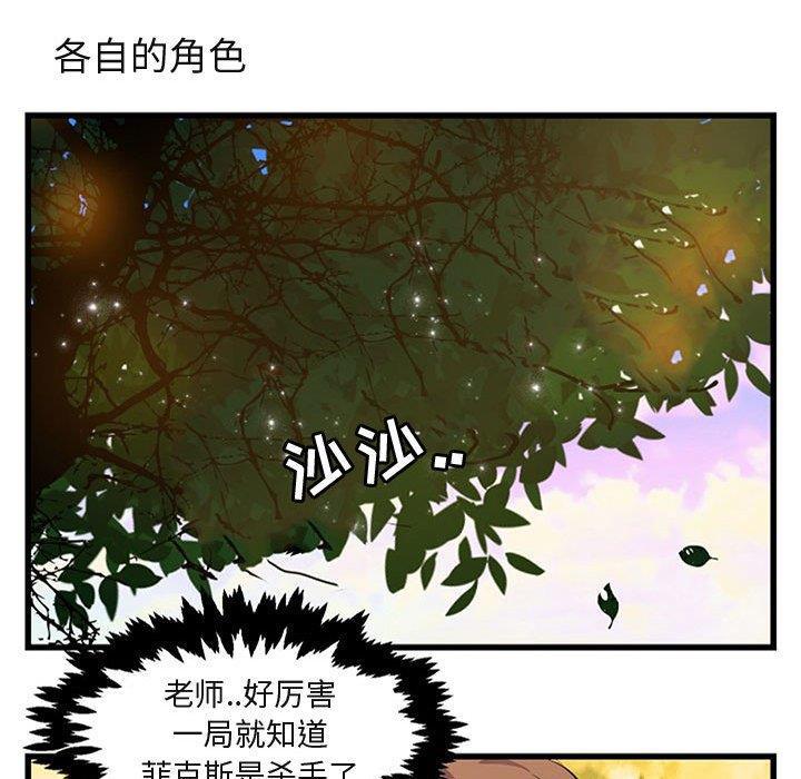 恋爱禁止的世界漫画韩漫全集-第15话无删减无遮挡章节图片 