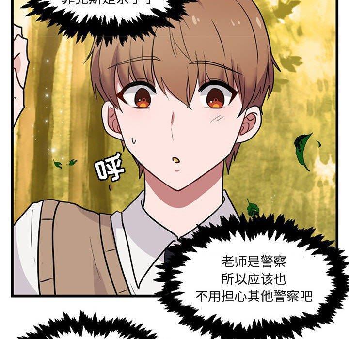 恋爱禁止的世界漫画韩漫全集-第15话无删减无遮挡章节图片 