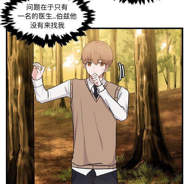 恋爱禁止的世界漫画韩漫全集-第15话无删减无遮挡章节图片 