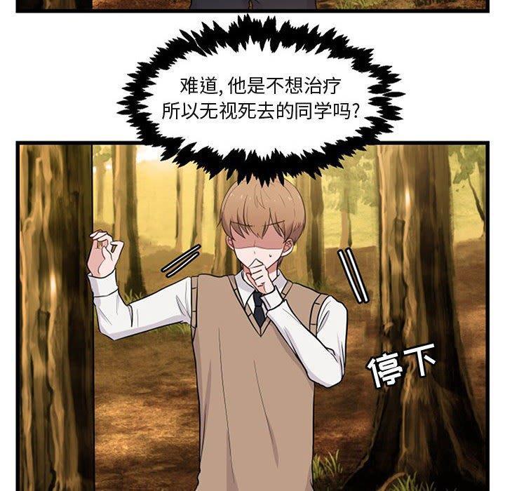 恋爱禁止的世界漫画韩漫全集-第15话无删减无遮挡章节图片 