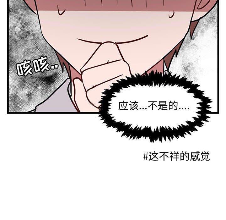 恋爱禁止的世界漫画韩漫全集-第15话无删减无遮挡章节图片 