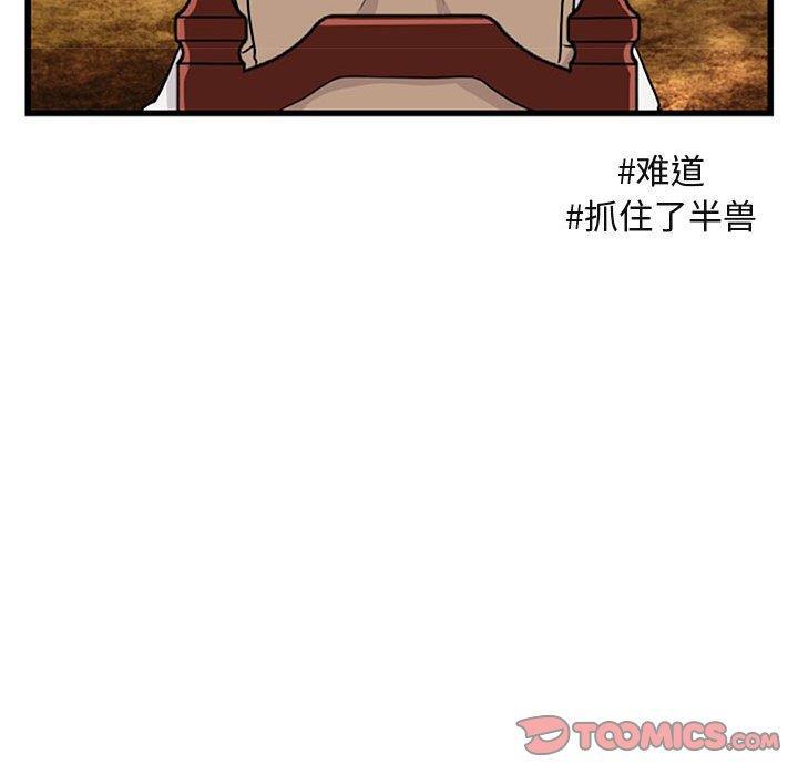恋爱禁止的世界漫画韩漫全集-第15话无删减无遮挡章节图片 