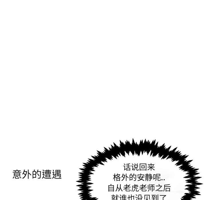 恋爱禁止的世界漫画韩漫全集-第15话无删减无遮挡章节图片 