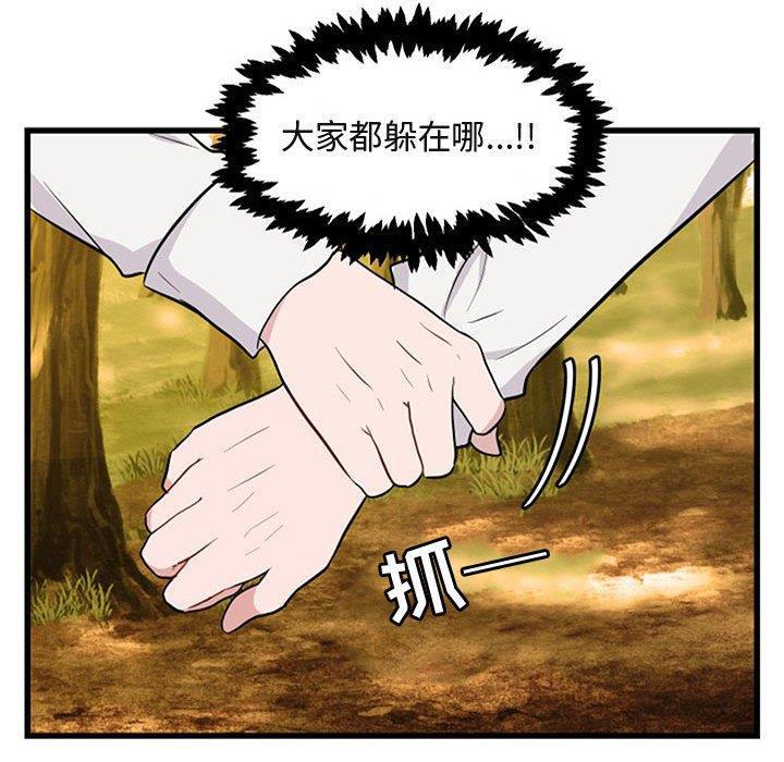恋爱禁止的世界漫画韩漫全集-第15话无删减无遮挡章节图片 