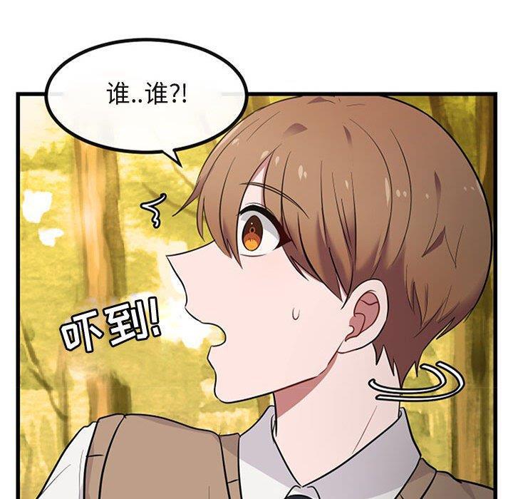 恋爱禁止的世界漫画韩漫全集-第15话无删减无遮挡章节图片 