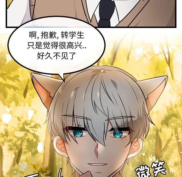 恋爱禁止的世界漫画韩漫全集-第15话无删减无遮挡章节图片 
