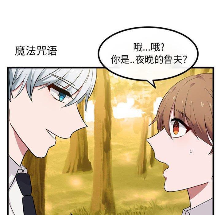 恋爱禁止的世界漫画韩漫全集-第15话无删减无遮挡章节图片 