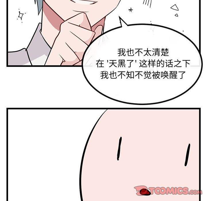 恋爱禁止的世界漫画韩漫全集-第15话无删减无遮挡章节图片 