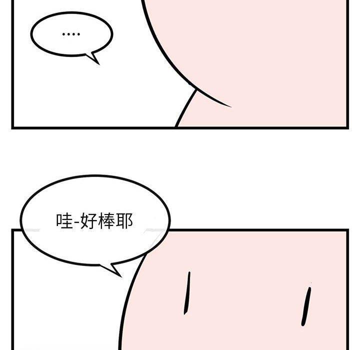 恋爱禁止的世界漫画韩漫全集-第15话无删减无遮挡章节图片 
