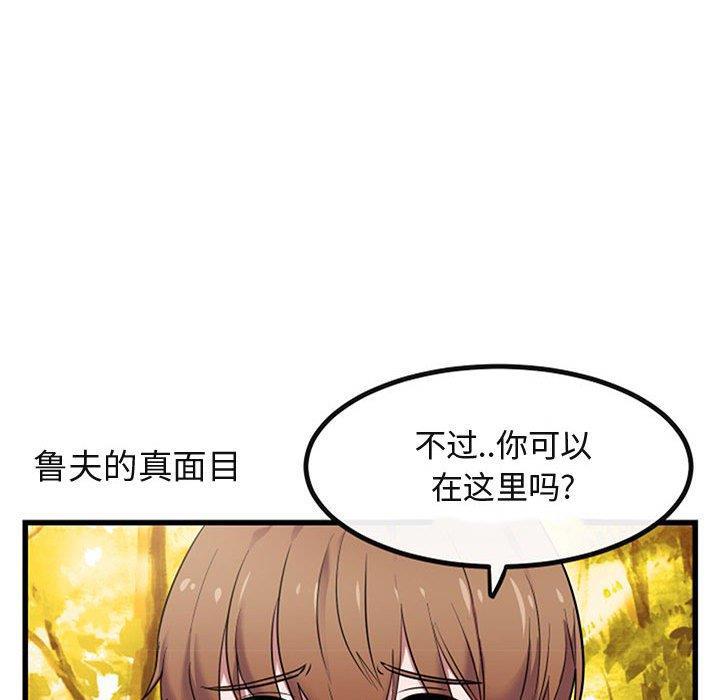 恋爱禁止的世界漫画韩漫全集-第15话无删减无遮挡章节图片 