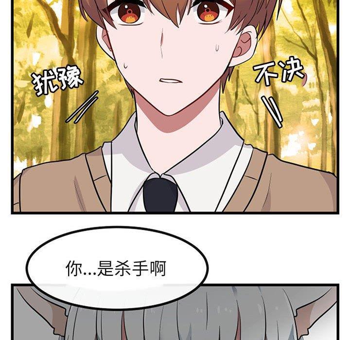 恋爱禁止的世界漫画韩漫全集-第15话无删减无遮挡章节图片 
