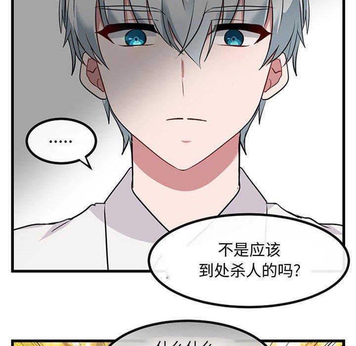 恋爱禁止的世界漫画韩漫全集-第15话无删减无遮挡章节图片 