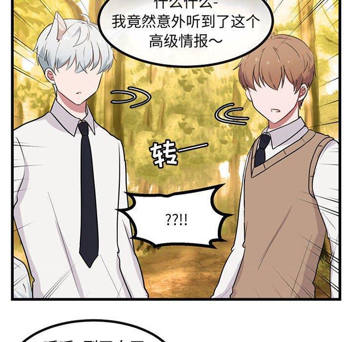 恋爱禁止的世界漫画韩漫全集-第15话无删减无遮挡章节图片 
