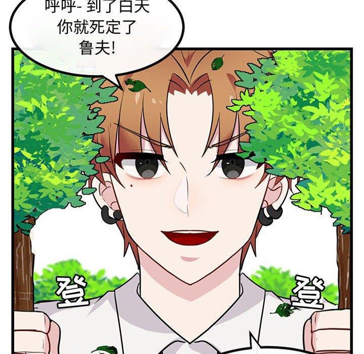 恋爱禁止的世界漫画韩漫全集-第15话无删减无遮挡章节图片 
