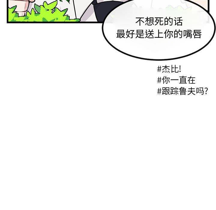 恋爱禁止的世界漫画韩漫全集-第15话无删减无遮挡章节图片 