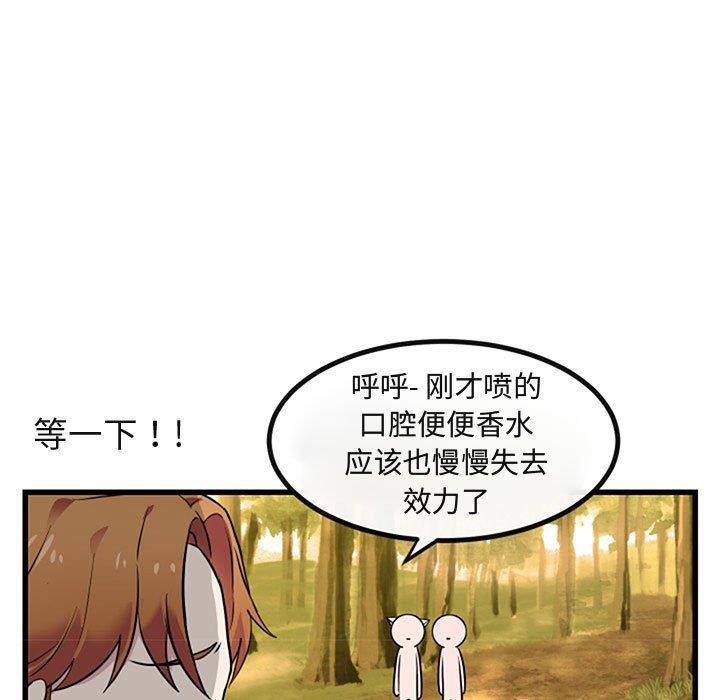 恋爱禁止的世界漫画韩漫全集-第15话无删减无遮挡章节图片 