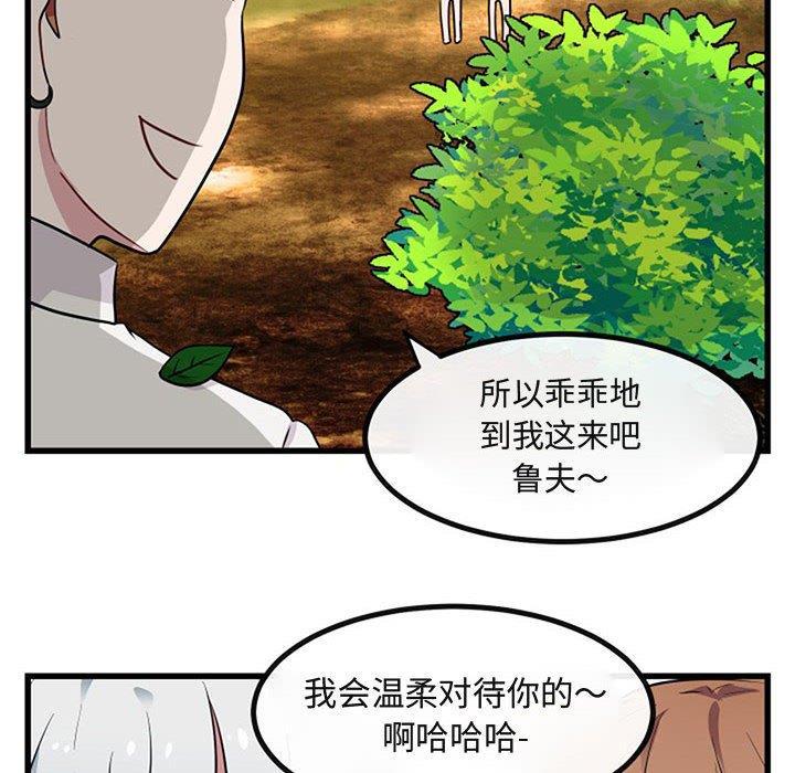 恋爱禁止的世界漫画韩漫全集-第15话无删减无遮挡章节图片 