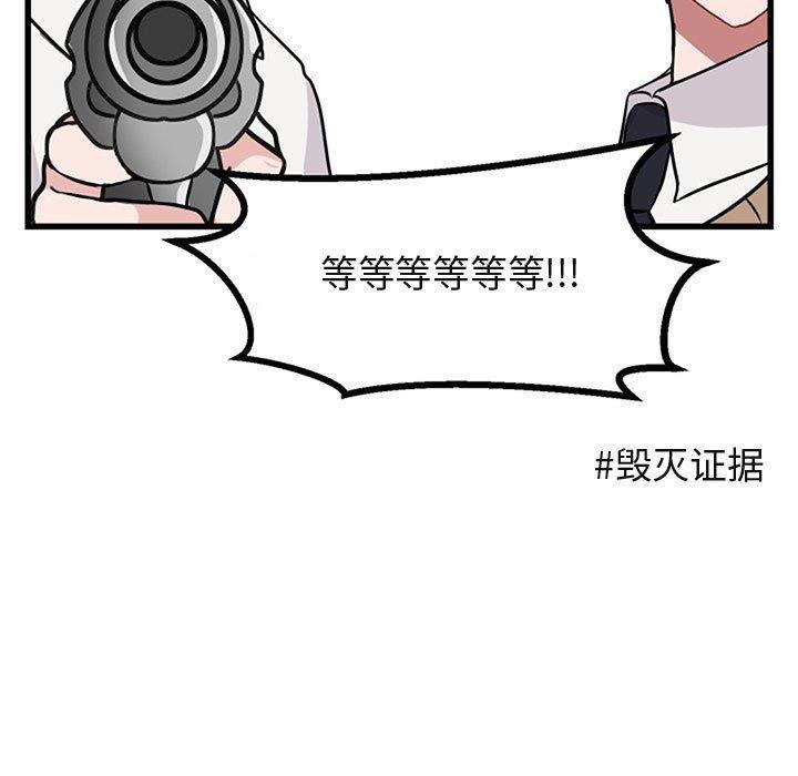 恋爱禁止的世界漫画韩漫全集-第15话无删减无遮挡章节图片 