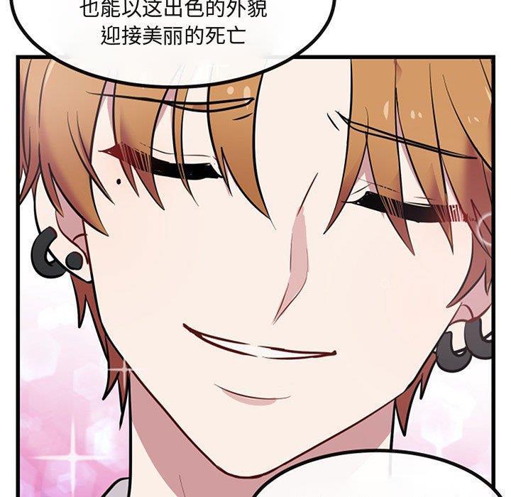 恋爱禁止的世界漫画韩漫全集-第15话无删减无遮挡章节图片 