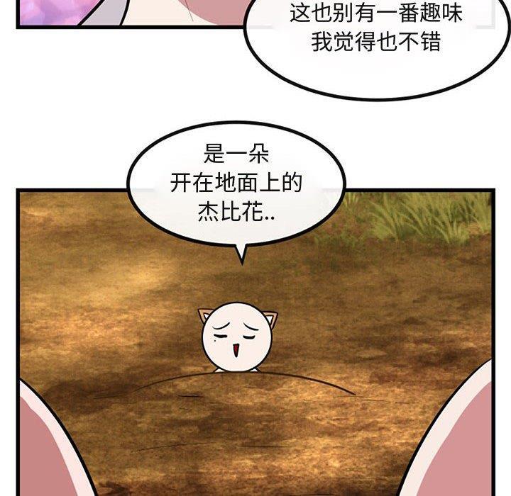 恋爱禁止的世界漫画韩漫全集-第15话无删减无遮挡章节图片 