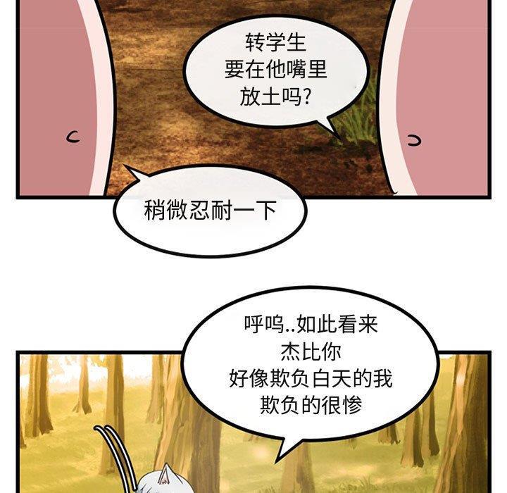 恋爱禁止的世界漫画韩漫全集-第15话无删减无遮挡章节图片 