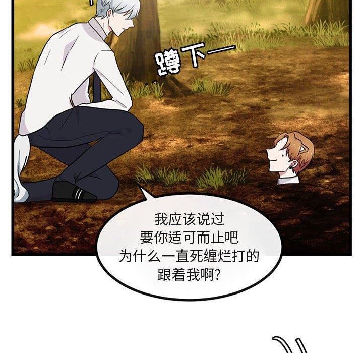 恋爱禁止的世界漫画韩漫全集-第15话无删减无遮挡章节图片 