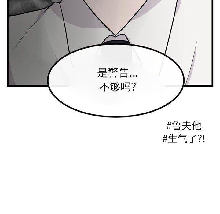 恋爱禁止的世界漫画韩漫全集-第15话无删减无遮挡章节图片 