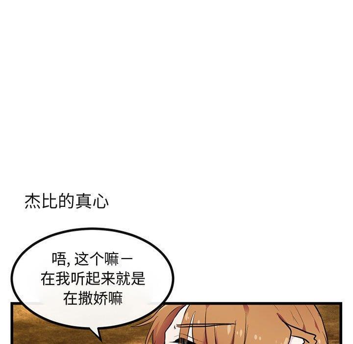 恋爱禁止的世界漫画韩漫全集-第15话无删减无遮挡章节图片 
