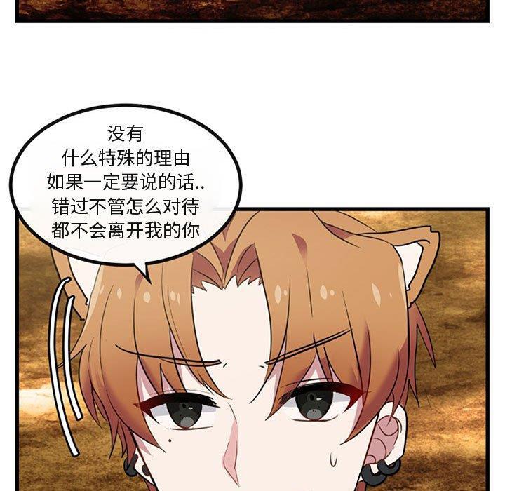 恋爱禁止的世界漫画韩漫全集-第15话无删减无遮挡章节图片 