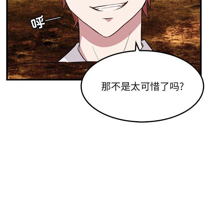 恋爱禁止的世界漫画韩漫全集-第15话无删减无遮挡章节图片 