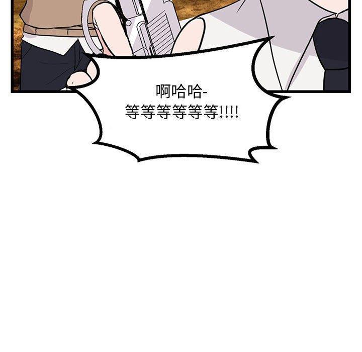 恋爱禁止的世界漫画韩漫全集-第15话无删减无遮挡章节图片 