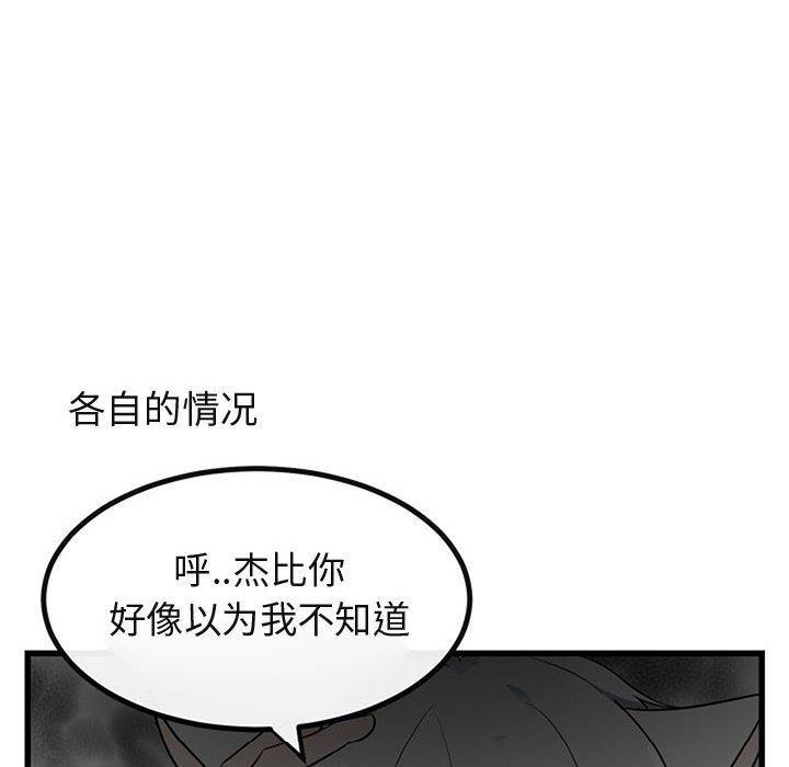 恋爱禁止的世界漫画韩漫全集-第15话无删减无遮挡章节图片 
