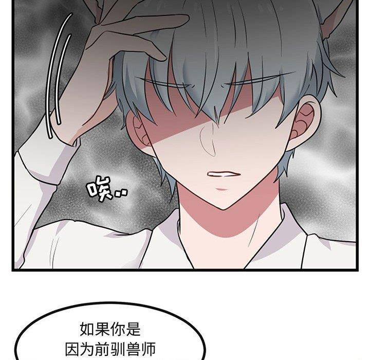 恋爱禁止的世界漫画韩漫全集-第15话无删减无遮挡章节图片 