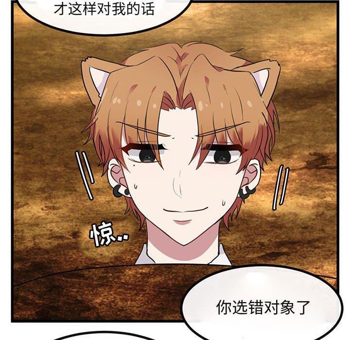 恋爱禁止的世界漫画韩漫全集-第15话无删减无遮挡章节图片 
