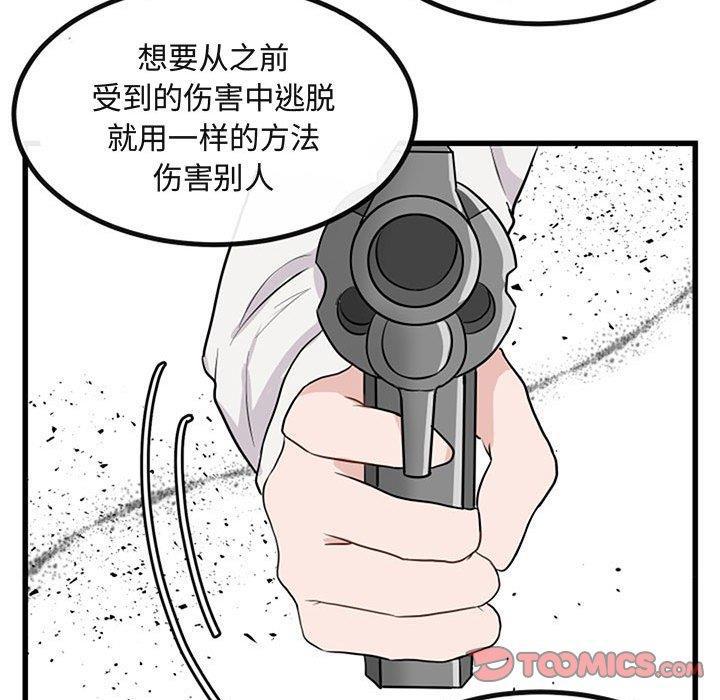 恋爱禁止的世界漫画韩漫全集-第15话无删减无遮挡章节图片 