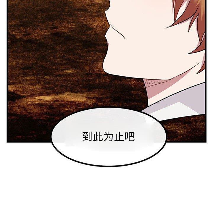 恋爱禁止的世界漫画韩漫全集-第15话无删减无遮挡章节图片 