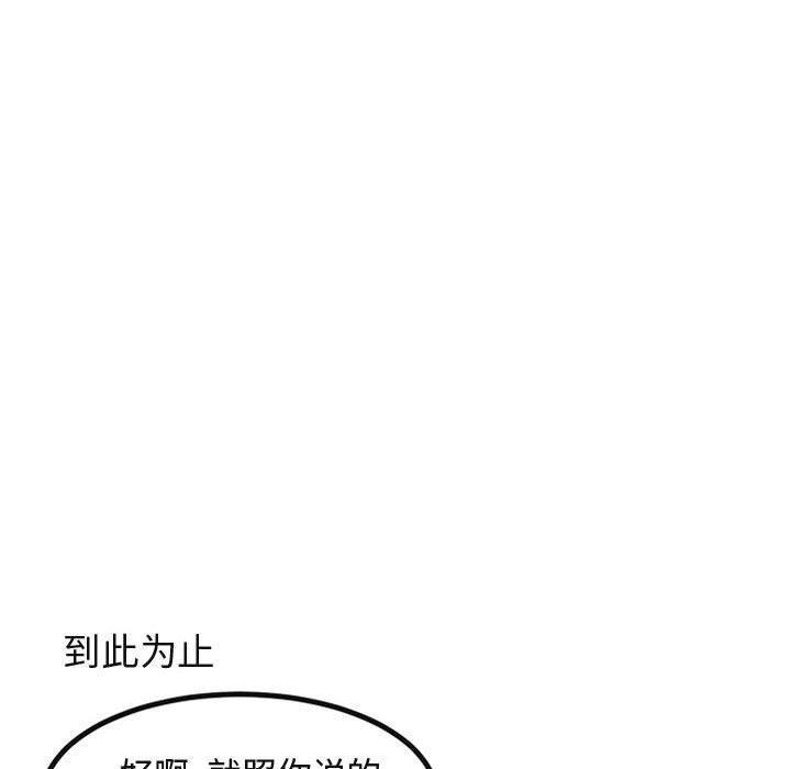 恋爱禁止的世界漫画韩漫全集-第15话无删减无遮挡章节图片 