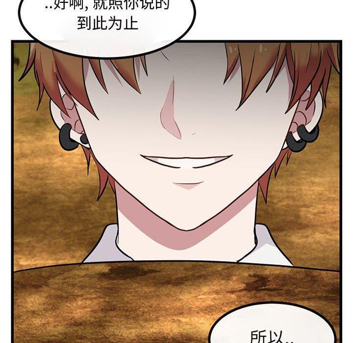 恋爱禁止的世界漫画韩漫全集-第15话无删减无遮挡章节图片 