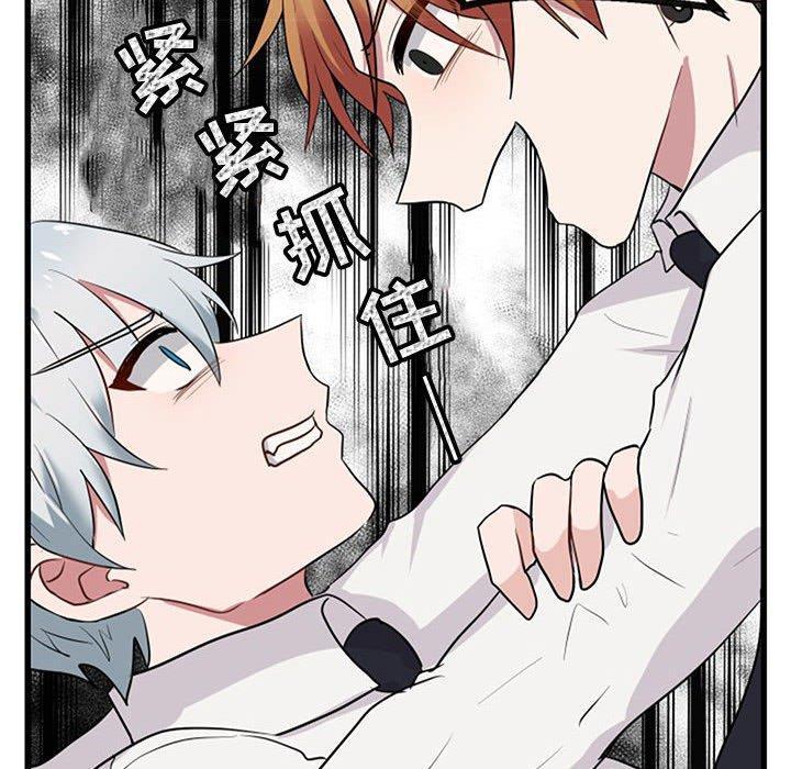 恋爱禁止的世界漫画韩漫全集-第15话无删减无遮挡章节图片 