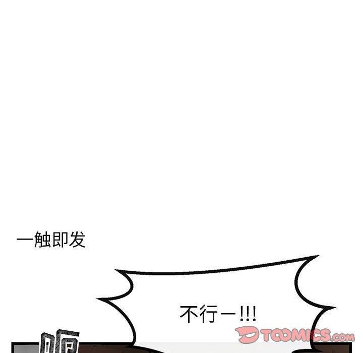 恋爱禁止的世界漫画韩漫全集-第15话无删减无遮挡章节图片 