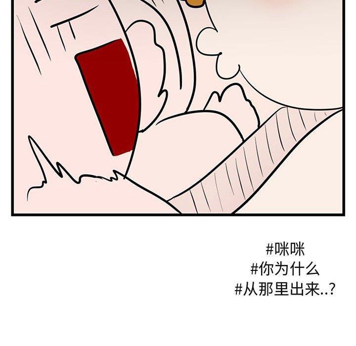 恋爱禁止的世界漫画韩漫全集-第15话无删减无遮挡章节图片 