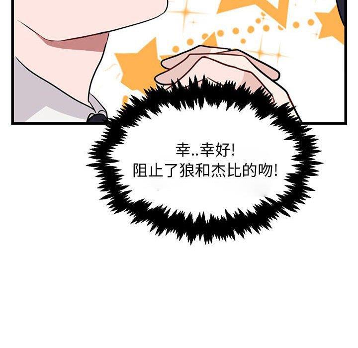 恋爱禁止的世界漫画韩漫全集-第15话无删减无遮挡章节图片 
