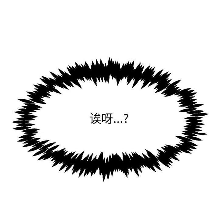 恋爱禁止的世界漫画韩漫全集-第15话无删减无遮挡章节图片 